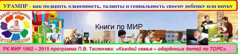 Книги по МИР