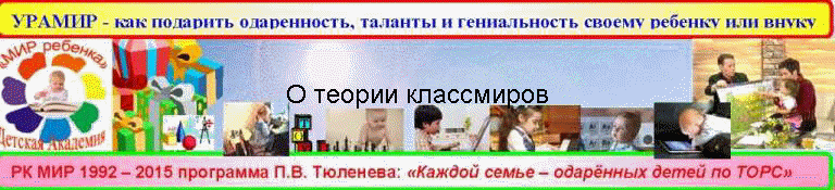 О теории классмиров