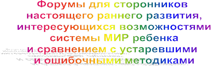 Скайп, телеконференции, форумы 
для сторонников и последователей
